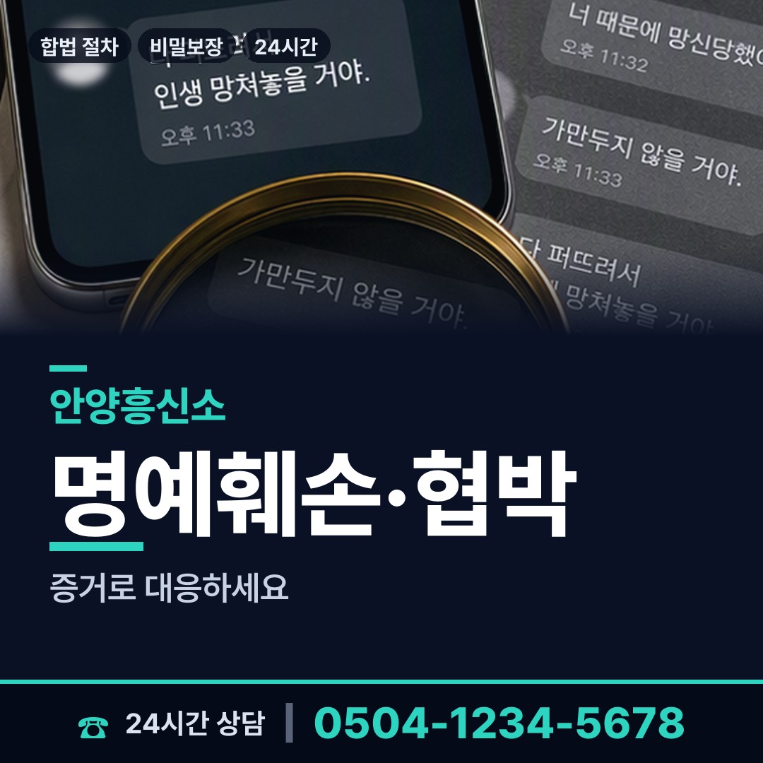 안양 안양5동 상간녀소송증거 상담 안내