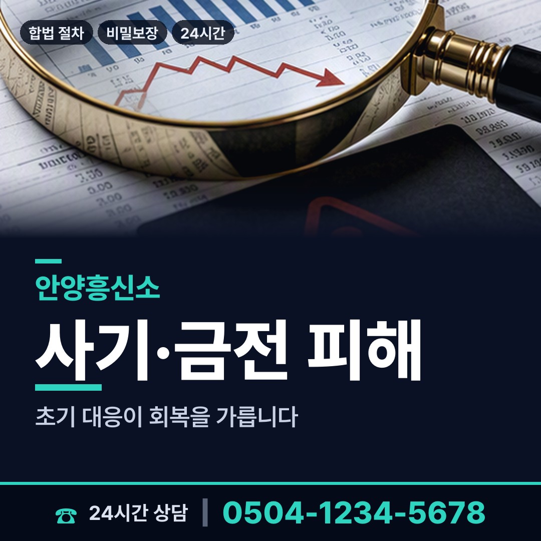 안양 안양5동 양육권조사 상담 안내