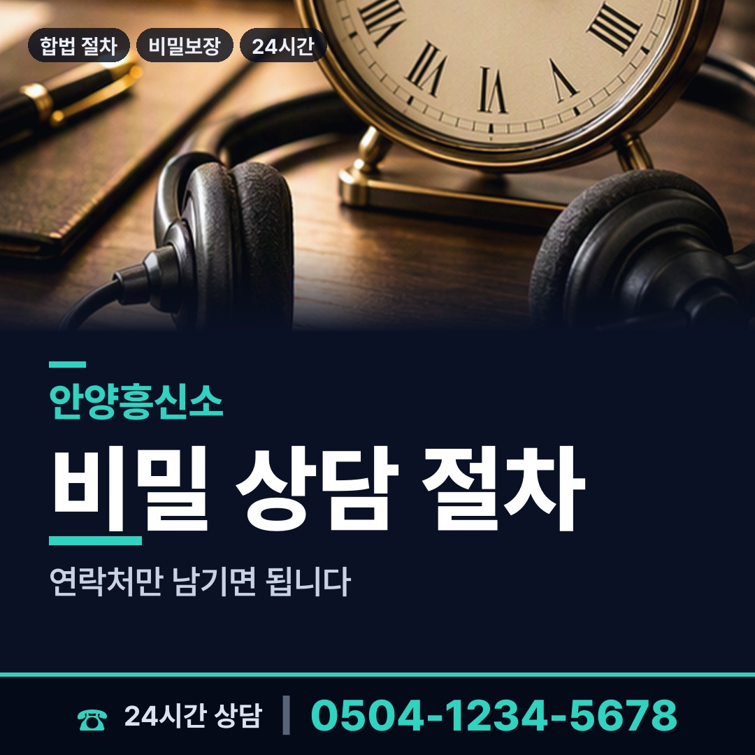 안양 안양5동 당일출장 상담 안내