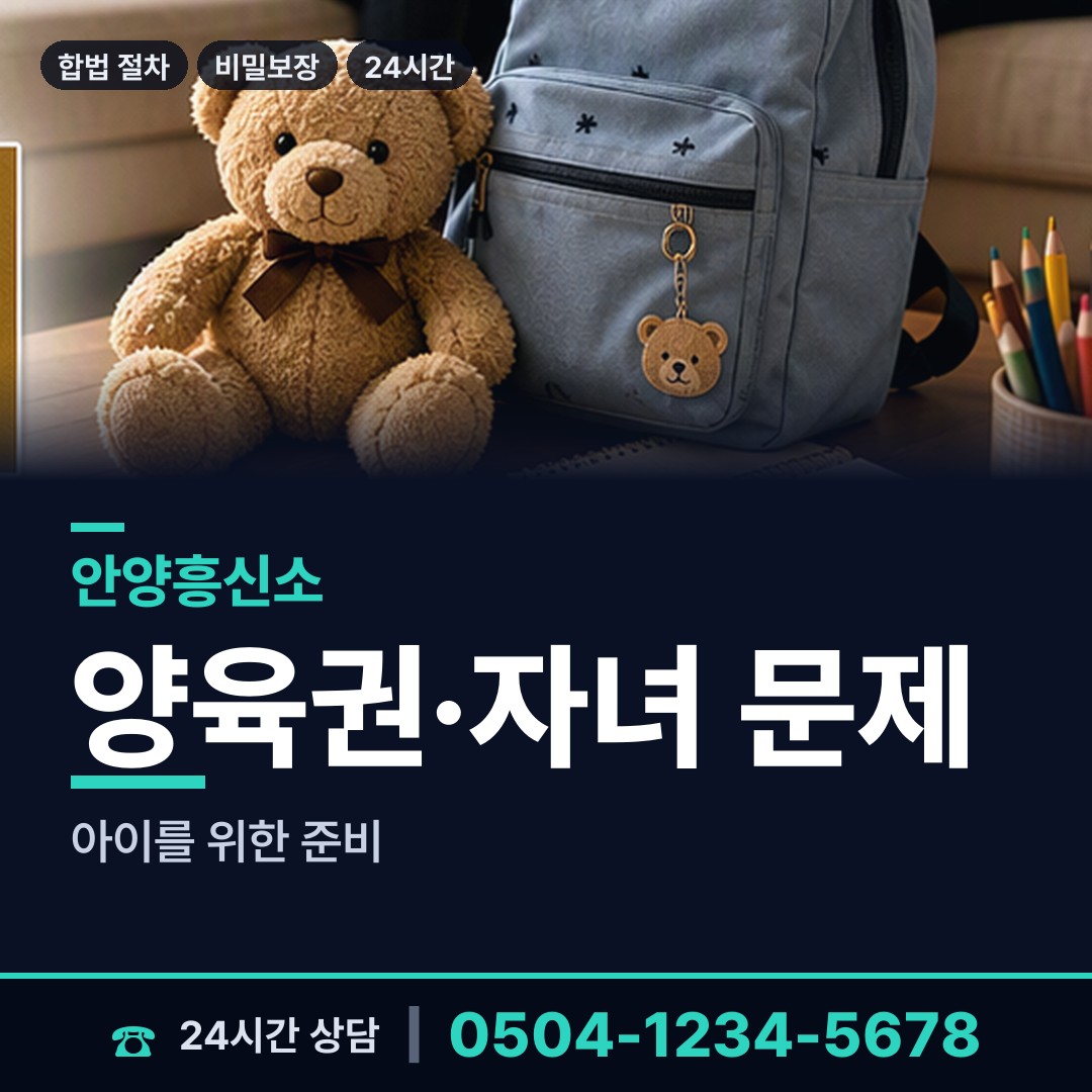 안양 안양5동 실종자찾기 상담 안내